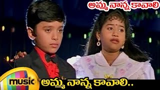 Amma Nanna Kavali Song  Amma Nanna Kavali Telugu Movie Video Songs  Anand  Ooha [upl. by Amalee]