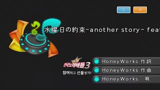 Keumyoung금영カラオケ 水曜日の約束another story [upl. by Gitel]