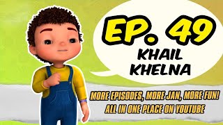 Jan Cartoon in Urdu ｜Khail Khelna ｜｜ Official Cartoon｜ S01 E49 [upl. by Neelyt880]