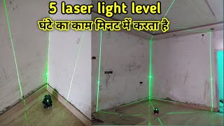 5 light laser label how to use a laser level [upl. by Elime]