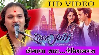 Jemishbhagat  loveyatri 2018  sogalatara  surat [upl. by Rimhsak]