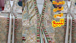 أروووع موديلات قفطان مغربي عصري لسنة 2025 best caftan marocain [upl. by Maddox]