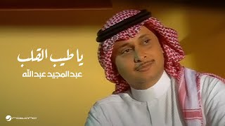 Abdul Majeed Abdullah  Ya Tayeb El Galb  Official Music Video  عبد المجيد عبد الله  يا طيب القلب [upl. by Noeled592]