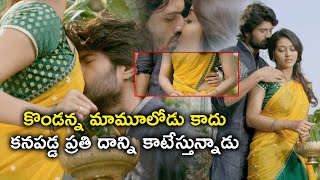 కొండన్న మామూలోడు కాదు కనపడ్డ ప్రతి దాన్ని కాటేస్తున్నాడు  Dwaraka Full Movie Scenes [upl. by Carlita465]