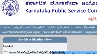 kpsc hall ticket download 2024kpsc hall ticket download 2024 in kannadacti hall ticket [upl. by Photina]