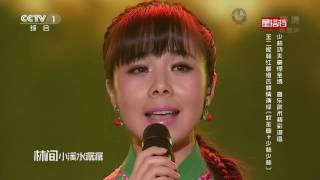 牧羊曲，少林少林 王二妮 amp 红都组合 Shepherding Song Shaolin Shaolin Wang Erni amp Hongdu Group HD [upl. by Asusej163]