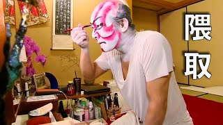 An Introduction to Kabuki Makeup・Part 2 Kumadori [upl. by Buderus]