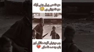 Life Before Death  Helplessness  poorpeople helpless shorts serious needsupport pakistan yt [upl. by Marfe483]