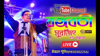 Rangabati রঙ্গবতী  Surajit o Bandhura  Chitrayan Rangabati Gotro  Surajit Live [upl. by Ancelin]