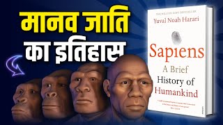 Sapiens A Brief History of Humankind by Yuval Noah Harari Audiobook  Book Summary in Hindi [upl. by Laflam]