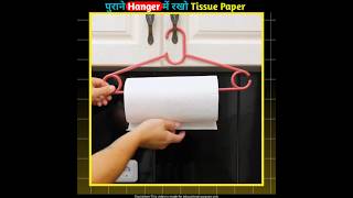 Purane Hanger Me Rakho Tissue Paper😱👆 facts shorts trending youtubeshorts [upl. by Sitoiganap675]