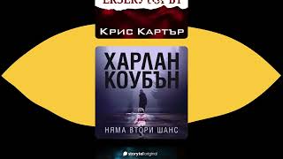 Мрачните вечери са за мрачни истории Чуй смразяващи аудиокниги в Storytel [upl. by Eened]