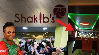 Welcome to Shakib Al Hasan Restaurant in Dhaka Bangladesh [upl. by Ibba]