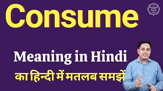 Consume meaning in Hindi  Consume का हिंदी में अर्थ  explained Consume in Hindi [upl. by Narbig149]