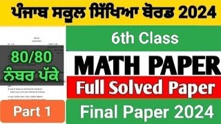 6th Math PSEB 2024 Final Model Paper 11 Marks Questions 30 Marks Solution with Explanation Part 1 [upl. by Aiekam]