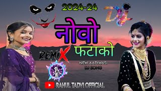 aadivasi new song नोवो फटाको NONO PHATAK TEASERadivasitimlisong nonstoptimli dj newsong [upl. by Catie]