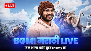 🔴BGMI MARATHI LIVE  MARATHI STREAMER SURYA  JAY MAHARASHTRA [upl. by Kusin]