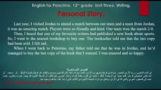 Raid Bello English for Palestine Tawjihi 12th and 11th Writing personal story coincidences Unit 3 [upl. by Chelton]