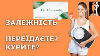 Пластирі SP6 LifeWave від залежності Схуднення Куріння [upl. by Reggi]