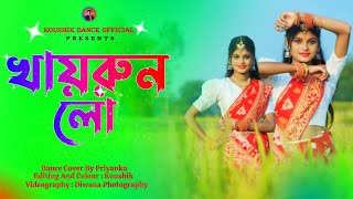 Khairun Lo  খায়রুন লো  Paye Tahar Rupar Nupur  Khairun Lo Tor Lomba Mathar Kesh  Dance Video [upl. by Norit]