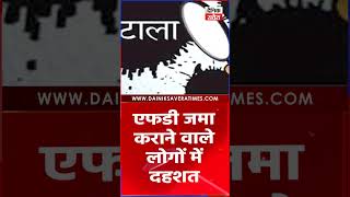 HP State Cooperative Bank में करोड़ों के गबन का मामला आया सामने ब्रांच का सहायक प्रबंधन Suspended [upl. by Crescin]