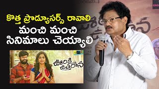 Producer Mohan Vadlapatla About Uriki Utharana Movie  TFPC [upl. by Lesoj]