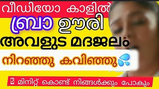 ഫോൺ വാങ്ങിയ അനുഭവം TrendingShorts viral malayalamaudibooklatestnews kambikathakal [upl. by Rubetta]