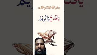 Allah ke do paak naam padhne se kiya hoga wazify beautiful urdu [upl. by Maressa988]