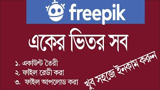 Freepik file Ready Create Account and Upload Process 2024 Freepik contributor by golam mostafa [upl. by Nagaet]