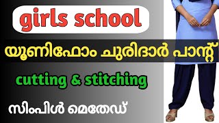 Uniform pant cutting and stitching  churidar pant cutting stitching [upl. by Kila88]