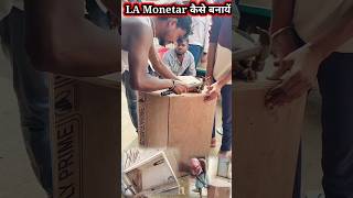 Live के लिए LA Monetar ऐसे बनाये short dj indiandj djsarzencabinet djvikashidea [upl. by Ettenyar821]