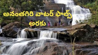 Ananthagiri waterfalls at Araku [upl. by Caputto]