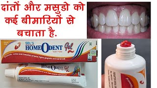 Homeodent Tooth Paste Gel Uses Benefits Side Effects  SBL [upl. by Robbi131]