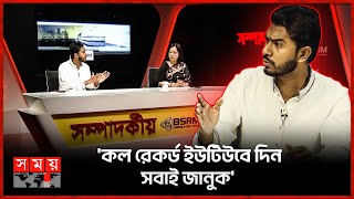 ১ দফা নিয়ে কারা আমতাআমতা করেছিল জানালেন নুর  Nurul Haq Nur  Political Discuss  Somoy TV [upl. by Cherida]