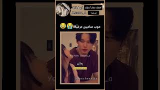 لطافتهمم😭🤍🤍 levana ليفيز ليفانا [upl. by Mazman]