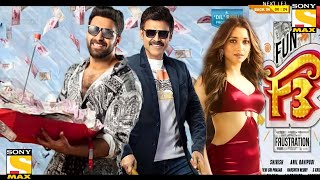 F3 Fun And Frustration Movie Hindi Dubbed Release Update  Varun Tej New Movie 2022  Venkatesh [upl. by Gora965]