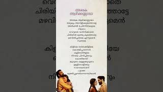 Kiliye Thatha Kiliye Song Lyrics  Part 2  ARM  Tovino Thomas  subscribe ytshorts trending [upl. by Tilla]