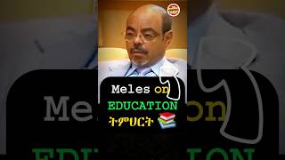 🇪🇹👏 Meles Zenawi Transforming Ethiopia Through Education shorts meleszenawi abiyahmed [upl. by Nylessej264]