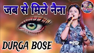 jab se mile naina ।। जब मिले नैना दुर्गा बॉस सुपरहिट स्टेज शो durgabosslateststageshow [upl. by Suinuj]