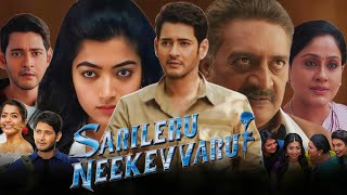 Sarileru Neekevvaru Full Movie in Hindi Dubbed  Mahesh Babu Rashmika Mandanna  Fact amp Review [upl. by Siravrat]