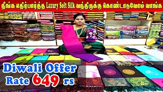 🔴Live SOFT SILK COLLECTION AND RAINBOW FANCY SAREE பார்க்கலாம் வாங்கElampillai🟢 Order 👉 8973734361 [upl. by Siberson839]