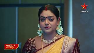 Karthika Deepam  Promo  23rd Nov 2024  Star Maa Serials  MonSat at 8 pm  Star Maa [upl. by Nnil]