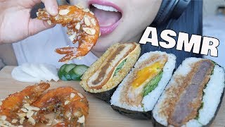 ASMR Rice Sandwich  Sweet Shrimp ONIGIRAZU EATING SOUNDS  SASASMR [upl. by Lindsay]