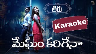 Megham Karigena Karaoke Telugu Lyrical Song  Thiru  Dhanush  Anirudh [upl. by Meta]