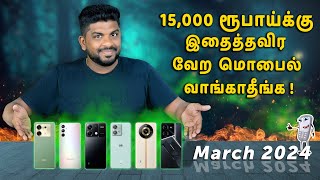 Top 5 Best 5G Smartphones Under ₹15000 Budget ⚡March 2024 [upl. by Coffey870]