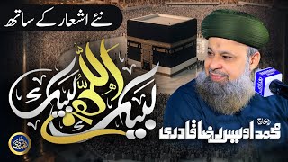 Labbaik Allahumma Labbaik  HAJJ KALAM  Owais Raza Qadri  2024 [upl. by Yborian824]