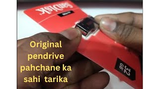 SanDisk original pendrive kese check Karen how to identify original pendrive SanDisk [upl. by Amrita176]