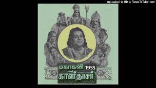 Omkaara Roopini  Mahakavi Kalidasa 1955 Tamil movie songs  CHonnappa Bhagawathar BSarojadevi [upl. by Youngran]