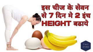 simple exercise to increase height  With best breakfast and exercise increase height 2 inch [upl. by Egiap]