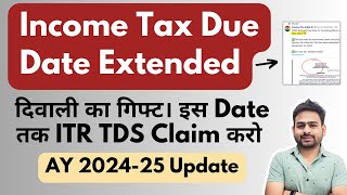 ITR Filing AY 202425 Due Date Extended  Income Tax Filing AY 202425 Last Due Date Update [upl. by Anne-Marie]